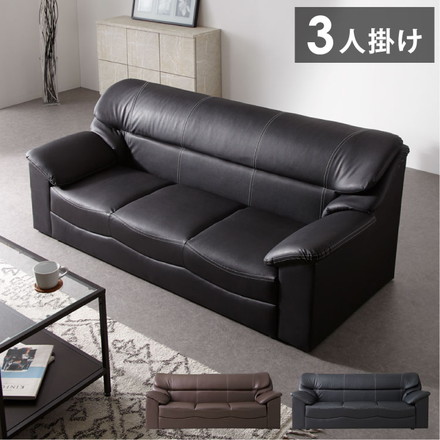 ソファー ソファ 3人掛け 北欧 北欧 ソフトレザーソファー 3p モダン モダンリビング シンプル デザイナーズ ブラック