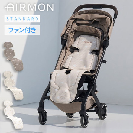 AIRMON(R)公式 ベビーカーシート ファン付きクーリングマット AIRMON2 STANDARD ベージュフォレスト