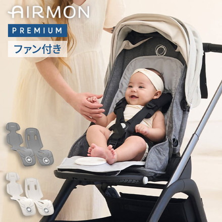 AIRMON(R)公式 ベビーカーシート ファン付きクーリングマット AIRMON2 PREMIUM ショート/ダークグレー