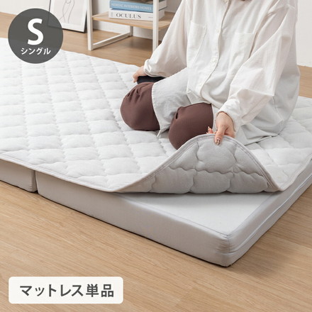 【マットレス単品】OKU-PITA シングル 絶対にズレない敷きパッド ズレない 秋 置くだけ ぴったり ゴムなし