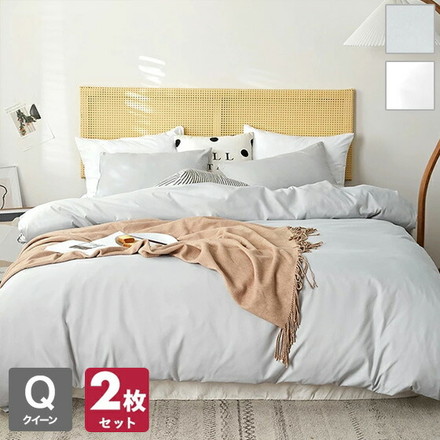 【2枚セット】掛け布団カバー クイーン 210×210cm しっとりやわらか ホテル仕様 ピーチスキン 掛けカバー グレー2枚セット(15831-0041)