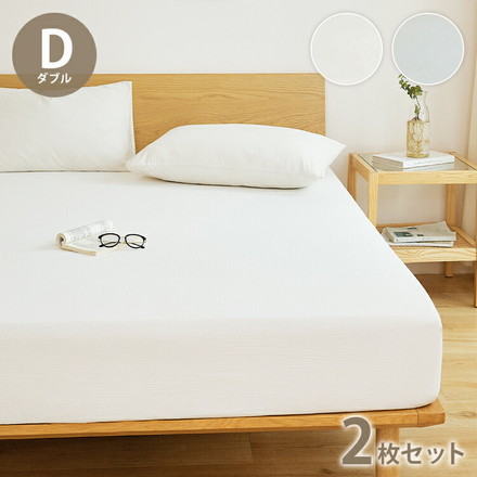 【2枚セット】韓国風ガーゼボックスシーツ ダブル 白 綿100% オールシーズン 北欧 韓国 赤ちゃん 肌に優しい グレー