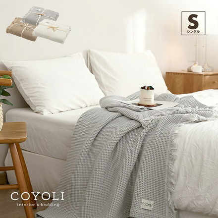 ワッフルケット シングル フリンジ付き かわいい 韓国インテリア 綿100% タオルケット ブランケット 大判 夏用 グレー[61582-0041]