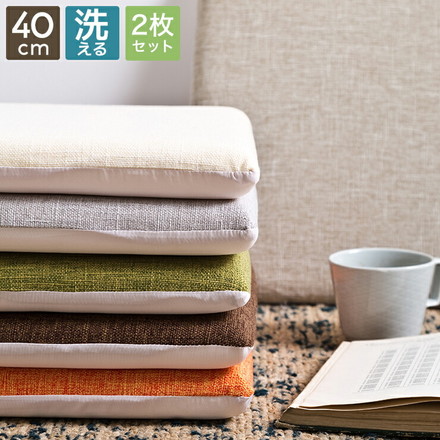 【2枚セット】 クッション 極厚 チェアパッド 低反発 40cm×40cm 四角 在宅ワーク 椅子 洗える 正方形 ブラウン