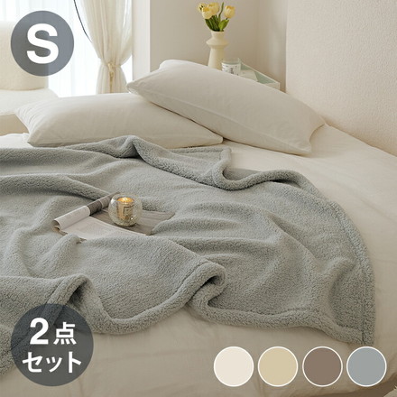 【2点セット】 ブランケット ひざ掛け 毛布 シングル エアリーボア モコモコ 単品 薄手 暖かい 2stミルキーホワイト[s38561-0010]