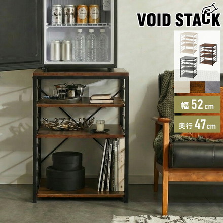 1ドア冷蔵庫 ラック 幅52cm 6段 VOID STACK series 小型冷蔵庫 ラック 冷蔵庫ラック ストーングレー