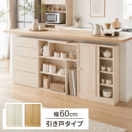 カウンター下収納 連結可能 引戸タイプ 幅60cm UC-SD60 奥行き22cm カウンター 下 引き戸 薄型 カウンター下 カウンター収納 薄型収納 ラック カウンター下 キッチン 収納 食器棚 ラック オーク