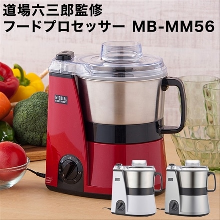 フードプロセッサー 道場六三郎監修 1台8役 マルチ調理 山本電気