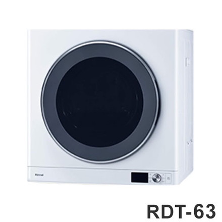 リンナイ RDT-63 13A 都市ガス ガス衣類乾燥機 乾燥容量6Kg Rinnai 衣類乾燥機 乾太くん