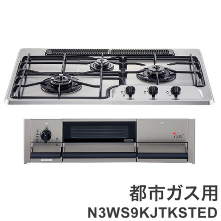 ビルトインガスコンロ ノーリツ NORITZ プラス・ドゥ +do 都市ガス用 N3WS9KJTKSTED 13A 75cm幅
