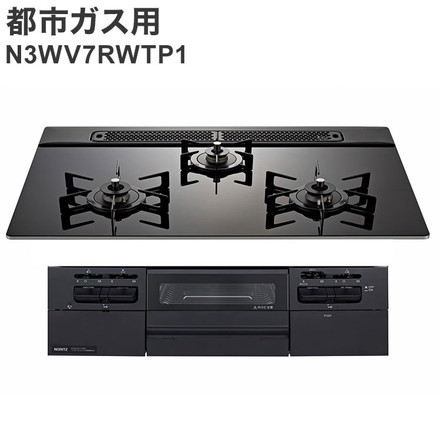 ビルトインガスコンロ ノーリツ 都市ガス ブラック N3WV7RWTP1 12A13A ファミ ガラストップ 左右強火力 スタンダードタイプ