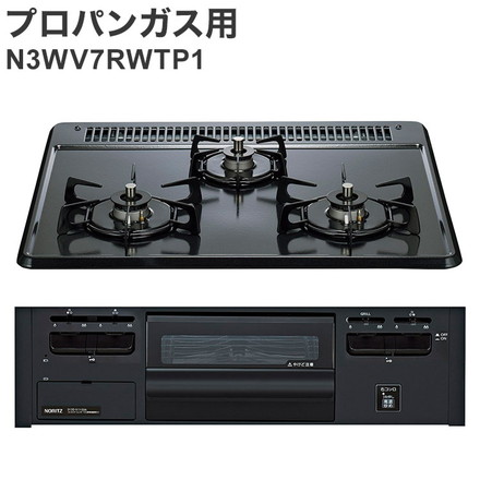 ビルトインガスコンロ ノーリツ プロパンガス用 N3GV2RVQ1 LPG 無水片面焼き ダブル高火力 メタルトップ キッチン