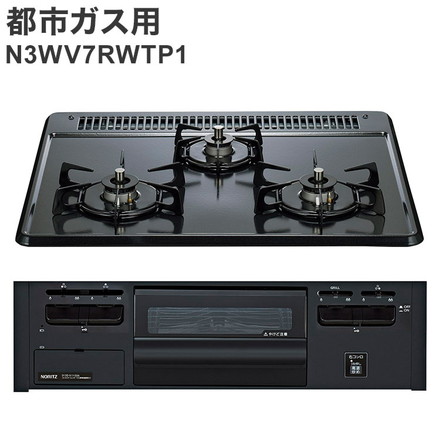 ビルトインガスコンロ ノーリツ ブラック 都市ガス用 N3GV2RVQ1 12A13A メタルトップ 両側強火タイプ キッチン