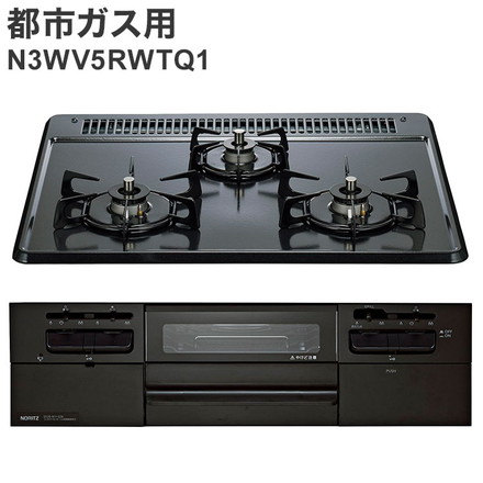 ビルトインガスコンロ 都市ガス用 ノーリツ 左右強火力 N3WV5RWTQ1 12A13A メタルトップ ブラック 無水両面焼き