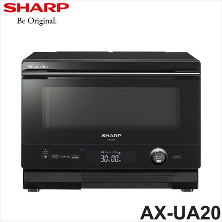 シャープ スチームオーブンレンジ ヘルシオ 22L AX-UA20-B ブラック