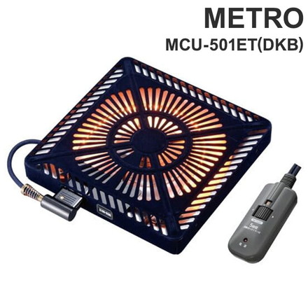 メトロ METRO 取り替え式こたつヒーター オレンジヒート 小型 薄型 U字カーボン ファン 自動切タイマー ヒューズ内蔵 電子コントローラー こたつーる MCU-501ET(DKB)