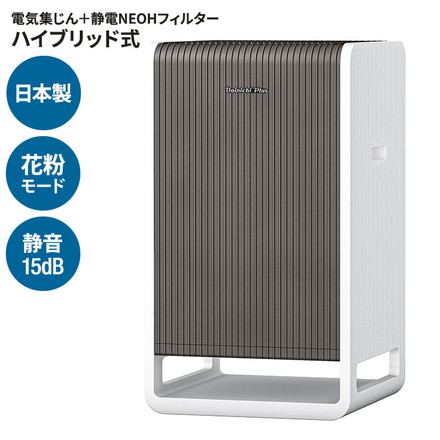 ダイニチ CL-HB924-WT ハイブリッド式空気清浄機 日本製