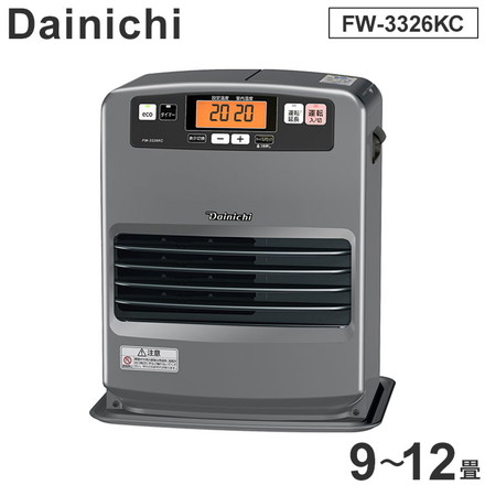 ダイニチ Dainichi 家庭用石油ファンヒーター FW-3326KC 5L 9~12畳 スピード着火 消臭 自動消火 タイマー チャイルドロック 異物混入防止 おまかせ 給油汚れんキャップ付き 日本製
