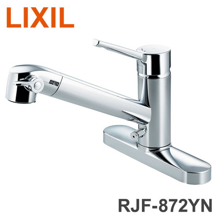 リクシル 浄水器内蔵シングルレバー混合水栓 カートリッジ 凍結防止 水抜き 微細 水はね防止 LIXIL RJF-872YN