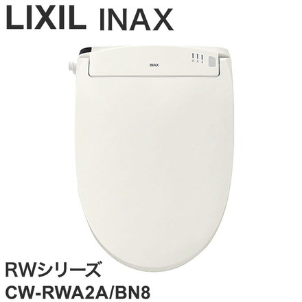 リクシル INAX RWシリーズ 瞬間式 温水洗浄便座 シャワートイレ ノズル洗浄 鉢内スプレー Wパワー脱臭 暖房便座 リモコン 点字 LIXIL CW-RWA2A/BN8