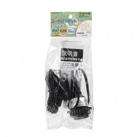 YAZAWA(ヤザワ) コード付ソケットホルダー付ソケット黒 (Y02SCH262BK)