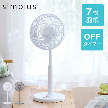 simplus リビング扇 30cm メカ式 SP-30MD-01 7枚羽 扇風機 風量3段階 ボタン式 お手入れ簡単 ホワイト