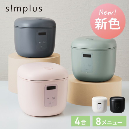 simplus シンプラス マイコン式 4合炊き炊飯器 SP-RCMC4 炊飯器 温度センサー付き 保温機能 ヨーグルト ケーキ ブラック