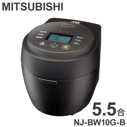 5.5合炊き炊飯器 炊飯器 三菱電機 IHジャー炊飯器 本炭釜 紬(つむぎ) 炭漆黒 5.5合炊き NJ-BW10G-B MITSUBISHI ELECTRIC
