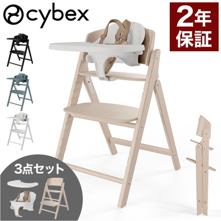 子供椅子 折りたたみ椅子 クリック&フォールド Click&Fold 3-IN-1 cybex サイベックス スタニングブラック