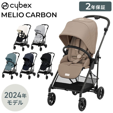サイベックス ベビーカー melio Carbon 2024年モデル キャンバスホワイト