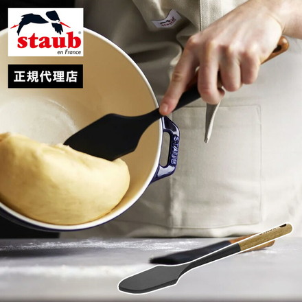 【公式販売店】スパチュラ STAUB ストウブ キッチンツール 新商品 調理器具 シリコン製 天然木 キッチン用品 キッチン道具 キッチン雑貨 おしゃれ へら ナチュラル STAUB kitchen tools シリーズ