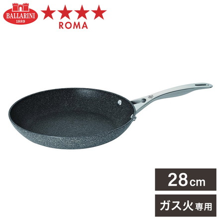 バッラリーニ ローマ フライパン 28cm イタリア製 ガス火専用 グラニチウムコーティング 【日本正規販売品】