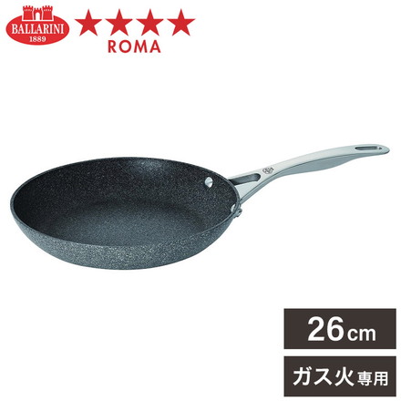 バッラリーニ ローマ フライパン 26cm イタリア製 ガス火専用 グラニチウムコーティング 【日本正規販売品】