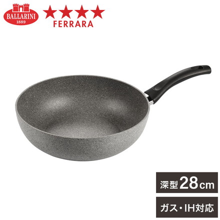 バッラリーニ フェラーラ ウォックパン 28cm イタリア製 IH・ガス火対応 中華鍋 グラニチウムコーティング 【日本正規販売品】