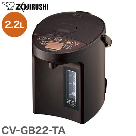 象印 電気ポット CV-GB22-TA 優湯生 VE電気まほうびん 2.2L マイコン 魔法瓶 湯沸かしポット 保温ポット 新生活 会社 転倒湯漏れ防止 沸騰