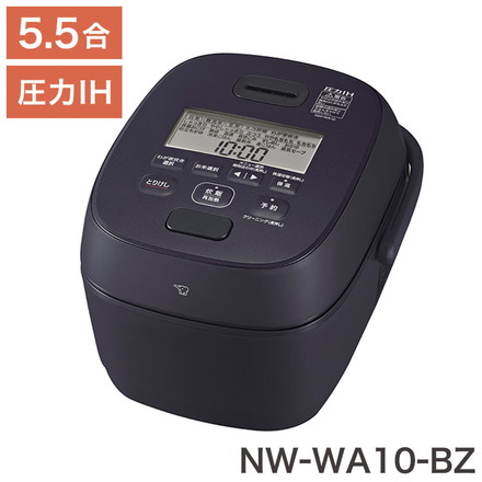 炊飯器 5合 5.5合 ZOJIRUSHI 象印 NW-WA10-BZ 圧力IH炊飯ジャー 極め炊き 5.5合炊き