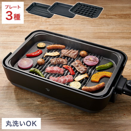 象印 ホットプレート やきやき EA-HA30-HZ チャコール ZOJIRUSHI たこ焼きプレート3枚