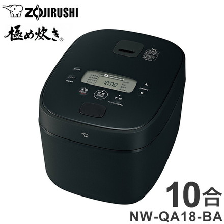 炊飯器 10合 1升 ZOJIRUSHI 象印 NW-QA18-BA IH炊飯ジャー 極め炊き 10合炊き