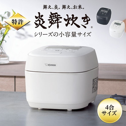 象印マホービン NW-UU07 ブラック ホワイト 圧力IH炊飯ジャー 炎舞炊き ZOJIRUSHI 象印 鉄 くろがね仕込み 豪炎かまど釜 4.0合炊き ホワイト