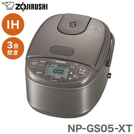 炊飯器 3合 象印 NP-GS05-XT 3合炊き 極め炊き 小容量IH炊飯ジャー ステンレスブラウン 一人暮らし コンパクト 黒まる厚釜 新生活 おいしい 象印マホービン