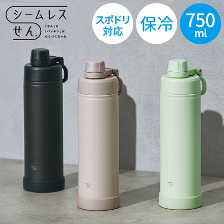 象印 シームレスせん 食洗機対応 ステンレスクールボトル 750ml SD-KA60 TUFF 水筒 ボトル パッキン無し パッキン一体型 ステンレスボトル 魔法瓶 おしゃれ ZOJIRUSHI チャコールブラック