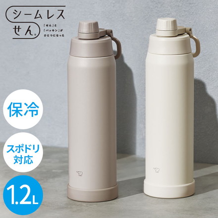 象印 シームレスせん 食洗機対応 ステンレスクールボトル 1.2L 1200ml SD-KA120 TUFF 水筒 ボトル パッキン無し パッキン一体型 ステンレスボトル 魔法瓶 おしゃれ ZOJIRUSHI ミスティグレー