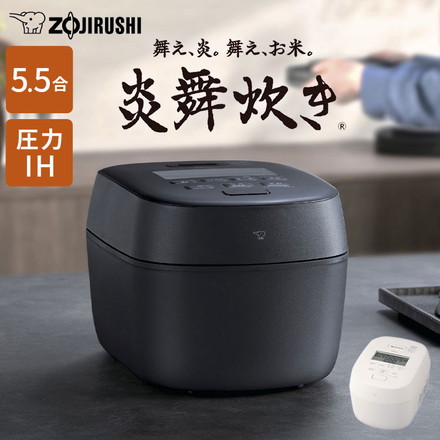 NW-NC10 象印 炎舞炊き ブラック
