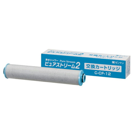 【ピュアストリーム2 ピュアストリーム3 共通 交換用カートリッジ】 C-CF-12 ゼンケン
