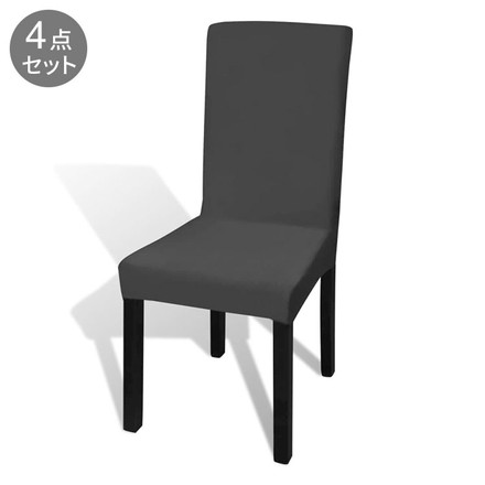 vidaXL ストレートストレッチチェアカバー 4点セット ブラックホーム&ガーデンデコレーションカバー