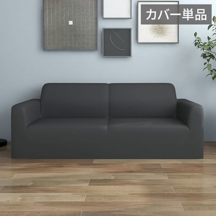 vidaXL ストレッチ ソファカバー 2人掛け用 アントラシート