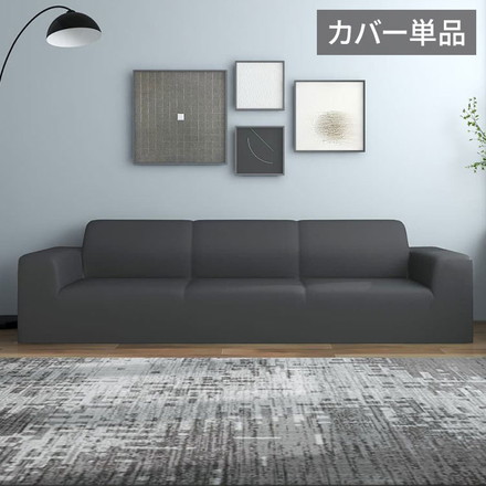 vidaXL ストレッチ ソファカバー 4人掛け用 アントラシート