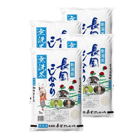 無洗米 新潟長岡産 コシヒカリ 20kg 令和7年産