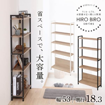 アイリスオーヤマ ウッドスリムラック WSR-523 ブラック/アッシュブラウン