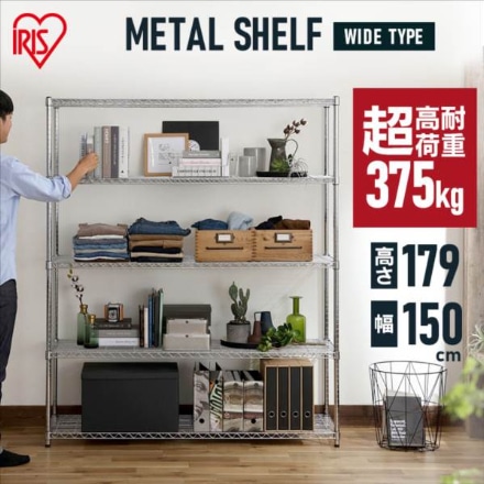 アイリスオーヤマ メタルシェルフ SE-1518 シルバー